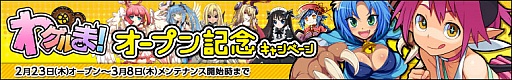 画像ギャラリー No.001のサムネイル画像 / 「わグルま！」，ゲームサイト“リアルワールド”に登場。限定イベントを開催