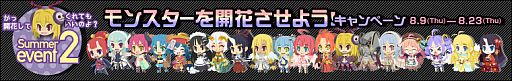 画像ギャラリー No.005のサムネイル画像 / 「わグルま！」チーム対抗戦「魔界水泳大会」が開催。レアモンスターも追加