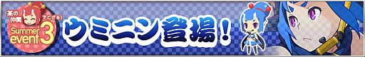 画像ギャラリー No.006のサムネイル画像 / 「わグルま！」チーム対抗戦「魔界水泳大会」が開催。レアモンスターも追加