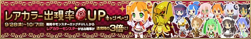 画像ギャラリー No.004のサムネイル画像 / 「わグルま」，新たなレアカラーモンスター ｢プリンシパリティ｣などが本日登場