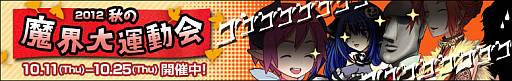 画像ギャラリー No.006のサムネイル画像 / 「わグルま!」のチュートリアルがフルボイス化。魔王役は大塚芳忠さん