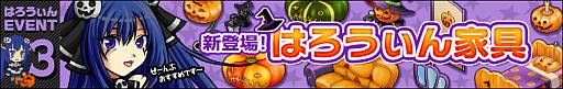 画像ギャラリー No.001のサムネイル画像 / 「わグルま!」に「ボス討伐システム」が実装。みんなで協力してボスを倒そう