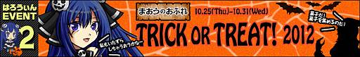 画像ギャラリー No.005のサムネイル画像 / 「わグルま!」に「ボス討伐システム」が実装。みんなで協力してボスを倒そう