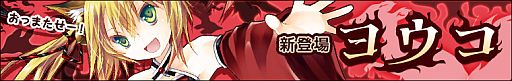 画像ギャラリー No.006のサムネイル画像 / 「わグルま!」新キャラを追加。歌が好きな狐耳のおてんば娘「ヨウコ」が登場