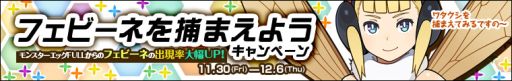 画像ギャラリー No.003のサムネイル画像 / 「わグルま！」新キャラを追加。女王蜂を目指す女の子「フェビーネ」が登場