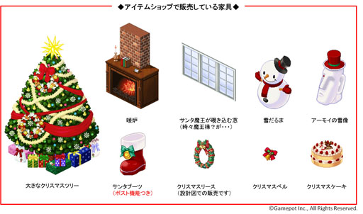 画像ギャラリー No.004のサムネイル画像 / 「わグルま!」12月13日に家具のもようがえ機能を大幅リニューアル