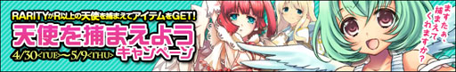 画像ギャラリー No.004のサムネイル画像 / 「わグルま!」,新キャラクター「アークエンジェル」が本日登場
