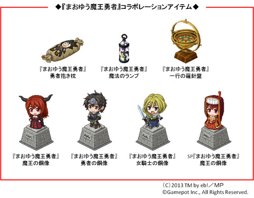 画像ギャラリー No.007のサムネイル画像 / 「わグルま！」，TVアニメ「まおゆう魔王勇者」とのコラボが本日スタート