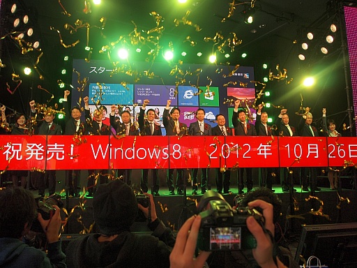 画像ギャラリー No.001のサムネイル画像 / PCメーカー13社が新OSの門出を祝福。Windows 8の発売記念発表会レポート