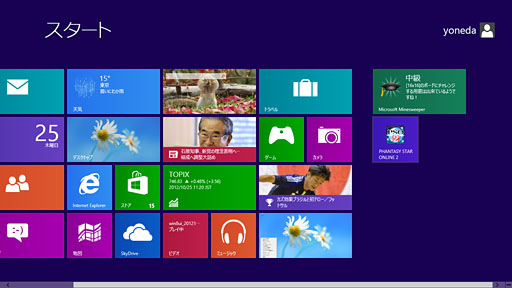 画像ギャラリー No.006のサムネイル画像 / 「ゲーム環境」としてのWindows 8完全理解(4)既存のPCゲームをプレイするにあたって押さえておきたいこと