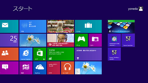 画像ギャラリー No.007のサムネイル画像 / 「ゲーム環境」としてのWindows 8完全理解(4)既存のPCゲームをプレイするにあたって押さえておきたいこと