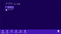 画像ギャラリー No.010のサムネイル画像 / 「ゲーム環境」としてのWindows 8完全理解(4)既存のPCゲームをプレイするにあたって押さえておきたいこと