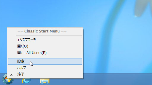 画像ギャラリー No.016のサムネイル画像 / 「ゲーム環境」としてのWindows 8完全理解(4)既存のPCゲームをプレイするにあたって押さえておきたいこと