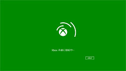 画像ギャラリー No.005のサムネイル画像 / 「ゲーム環境」としてのWindows 8完全理解(6)Windowsストアアプリ版ゲームと「Xbox SmartGlass」