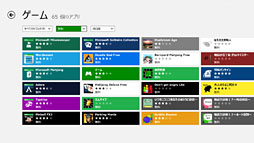 画像ギャラリー No.023のサムネイル画像 / 「ゲーム環境」としてのWindows 8完全理解(6)Windowsストアアプリ版ゲームと「Xbox SmartGlass」