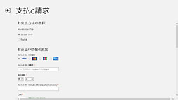 画像ギャラリー No.033のサムネイル画像 / 「ゲーム環境」としてのWindows 8完全理解(6)Windowsストアアプリ版ゲームと「Xbox SmartGlass」