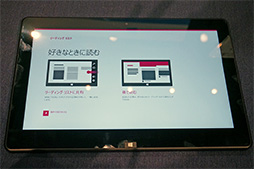画像ギャラリー No.011のサムネイル画像 / Windows 8.1では8インチタブレットの時代が来る? 最新タブレットが多数披露された日本マイクロソフトイベントレポート