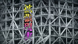 画像ギャラリー No.004のサムネイル画像 / 科学アドベンチャーシリーズ第3弾となる「Robotics;Notes」のティザームービーを公開,映像に隠された謎を追え