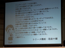 画像ギャラリー No.014のサムネイル画像 / “サイコで,サスペンスで,ミステリー”なシリーズ次回作も始動! 「科学アドベンチャー祭り2012SUMMER」のライブステージとトークイベントをレポート