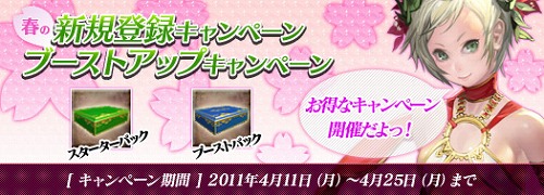 画像ギャラリー No.001のサムネイル画像 / 「DiosKuroi」，春の新規登録キャンペーンはプレゼント2段構え