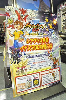 画像ギャラリー No.003のサムネイル画像 / 「イナズマイレブンGO シャイン/ダーク」の店舗イベント「友達誘ってお店に集合！ レアグッズ争奪イナズマGO対戦広場」の模様をレポート