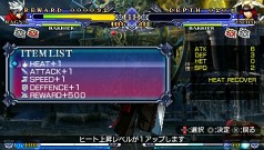 画像ギャラリー No.019のサムネイル画像 / PSP/3DS「BLAZBLUE CONTINUUM SHIFT II」，充実の通信対戦機能や新モードを搭載し，アークシステムワークスより本日発売