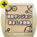 画像ギャラリー No.030のサムネイル画像 / PlayStation Storeの4月13日付け最新情報を掲載。「ガチトラ！」「ペルソナ2 罪」といった注目作が配信予定