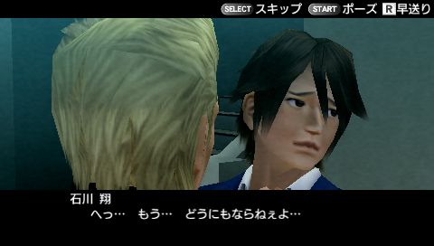 画像ギャラリー No.003のサムネイル画像 / 「ガチトラ!」,イケメンキャラ「石川 翔」の攻略ヒントなどをチェック