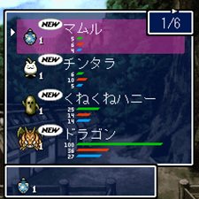 画像ギャラリー No.008のサムネイル画像 / iアプリ「不思議のダンジョン 風来のシレン 秘密の闘技場」,本日16:00配信開始。モンスターの捕獲/育成機能や対戦機能を搭載