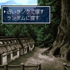 画像ギャラリー No.009のサムネイル画像 / iアプリ「不思議のダンジョン 風来のシレン 秘密の闘技場」,本日16:00配信開始。モンスターの捕獲/育成機能や対戦機能を搭載