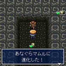 画像ギャラリー No.019のサムネイル画像 / iアプリ「不思議のダンジョン 風来のシレン 秘密の闘技場」,本日16:00配信開始。モンスターの捕獲/育成機能や対戦機能を搭載