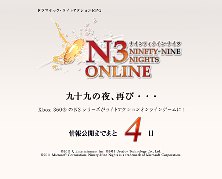 画像ギャラリー No.003のサムネイル画像 / 「NINETY-NINE NIGHTS ONLINE」のカウントダウンサイトが本日公開。11月25日にティザーサイトがオープンし，先行会員登録がスタート