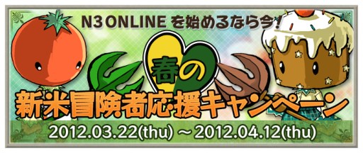 画像ギャラリー No.001のサムネイル画像 / 「NINETY-NINE NIGHTS ONLINE」，新米プレイヤー応援キャンペーン開催