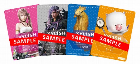 画像ギャラリー No.004のサムネイル画像 / 「FINAL FANTASY XIII-2」，明治ガム「XYLISH」とのキャンペーン展開を決定。対象となるXYLISHのパッケージからキャラクターが飛び出す