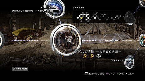 画像ギャラリー No.003のサムネイル画像 / 「FINAL FANTASY XIII-2」，Facebookとの連動機能を追加したネットワークアップデートを本日実施