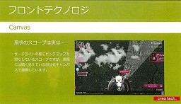 画像ギャラリー No.015のサムネイル画像 / スクウェア・エニックスとマイクロソフトがHTML5+Azureを使って展開するプロモーションサイトの最新技術を見る