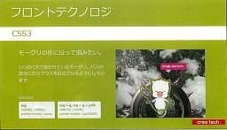 画像ギャラリー No.017のサムネイル画像 / スクウェア・エニックスとマイクロソフトがHTML5+Azureを使って展開するプロモーションサイトの最新技術を見る