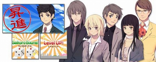 画像ギャラリー No.003のサムネイル画像 / Android向けソーシャルゲーム「出世の花道」,GREEで本日提供スタート
