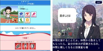 画像ギャラリー No.005のサムネイル画像 / Android向けソーシャルゲーム「出世の花道」,GREEで本日提供スタート