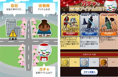 画像ギャラリー No.006のサムネイル画像 / Android向けソーシャルゲーム「出世の花道」,GREEで本日提供スタート