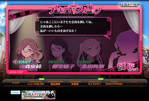 画像ギャラリー No.003のサムネイル画像 / 「あなたって……チェリー?」と嘲るストリップアクション師匠の下でテクを磨こう。「AKIBA'S TRIP」の公式サイトでミニゲーム第1弾が公開