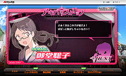 画像ギャラリー No.005のサムネイル画像 / 「あなたって……チェリー?」と嘲るストリップアクション師匠の下でテクを磨こう。「AKIBA'S TRIP」の公式サイトでミニゲーム第1弾が公開