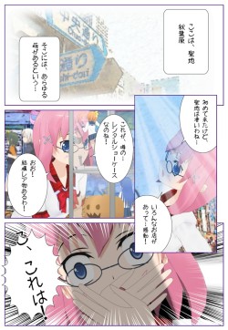 画像ギャラリー No.001のサムネイル画像 / 「AKIBA’S TRIP」×「コミPo!」,“ITウィッチまりあ”漫画コンテスト結果発表