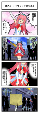 画像ギャラリー No.002のサムネイル画像 / 「AKIBA’S TRIP」×「コミPo!」,“ITウィッチまりあ”漫画コンテスト結果発表