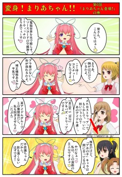 画像ギャラリー No.004のサムネイル画像 / 「AKIBA’S TRIP」×「コミPo!」,“ITウィッチまりあ”漫画コンテスト結果発表