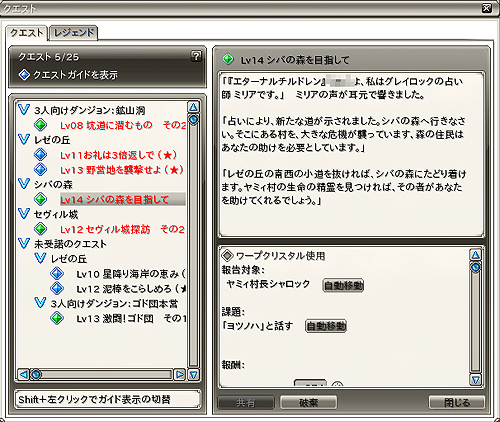 画像ギャラリー No.017のサムネイル画像 / 【PR】これがジョブフリーの魅力だ！　MMORPG「Finding Neverland Online -聖境伝説-」なら，騎士に魔術師にとあらゆる職業を気軽に楽しめる