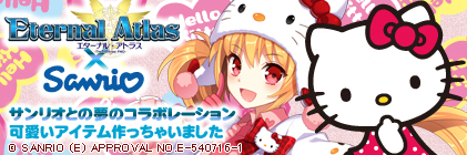 画像ギャラリー No.002のサムネイル画像 / 「エターナル・アトラス」，幻化水晶22個が必ず獲得できる新BOXが登場