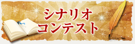 画像ギャラリー No.007のサムネイル画像 / 「ロードス島戦記 -伝説の継承者-」のオープンサービスが本日スタート。原作小説の著者 水野 良氏が監修を務めるシナリオコンテストの応募も受付中