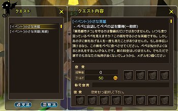 画像ギャラリー No.003のサムネイル画像 / 「くろネコONLINE」，限定クロンが手に入る「おなかがすいたペペ」イベント実施
