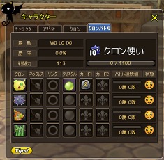 画像ギャラリー No.005のサムネイル画像 / 「くろネコONLINE」，ペット同士を対決させる新モード「クロンバトル」が本日登場。バフ効果が得られる「バトルカード」の使い方などが重要だ